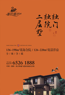 房天下廣告創意大賽洛陽站圓滿落幕，君河灣項目摘得桂冠