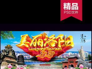 古都風韻 魅力洛陽——盡享專業代理代辦，開啟輕松洛陽之旅