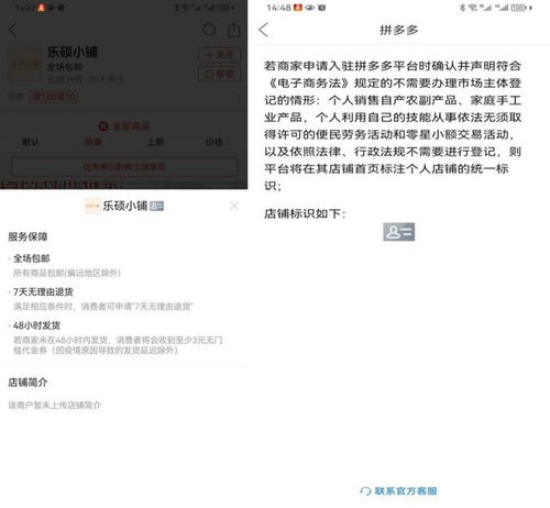 灰產(chǎn)橫行，拼多多旅游夢(mèng)碎票務(wù)代訂